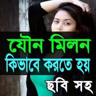 কিভাবে করতে হয় (ছবি সহ) screenshot 1