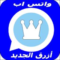 Essalband Wasab on 9Apps