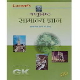 India Lucent gk quiz in Hindi