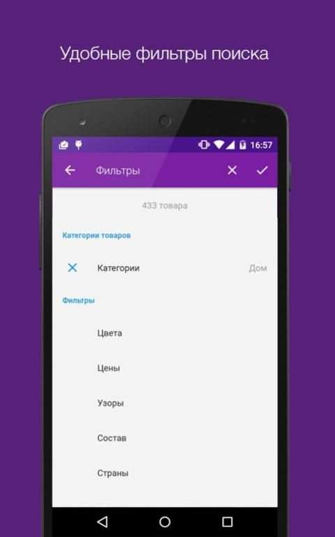 LeBoutique — шопинг-клуб screenshot 3