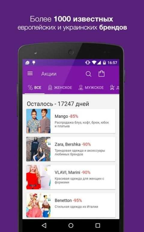 LeBoutique — шопинг-клуб screenshot 6