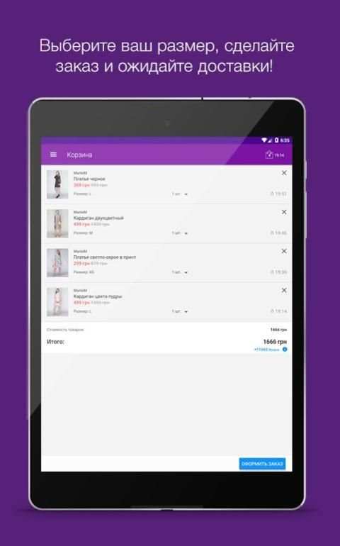 LeBoutique — шопинг-клуб screenshot 10