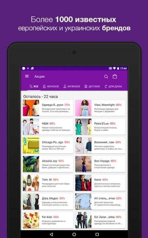 LeBoutique — шопинг-клуб screenshot 18