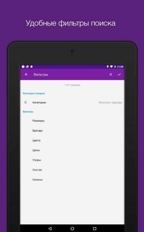 LeBoutique — шопинг-клуб screenshot 15