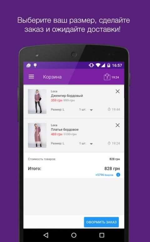LeBoutique — шопинг-клуб screenshot 4