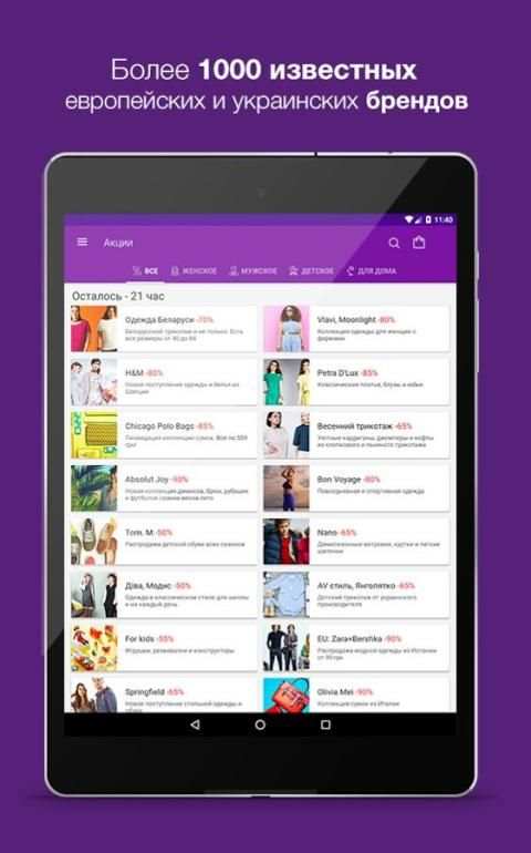 LeBoutique — шопинг-клуб screenshot 12