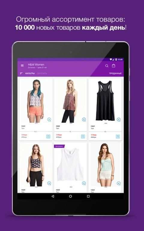 LeBoutique — шопинг-клуб screenshot 8