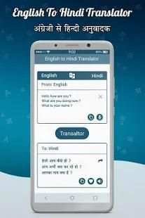 English Hindi Dictionary & Translator स्क्रीनशॉट 6