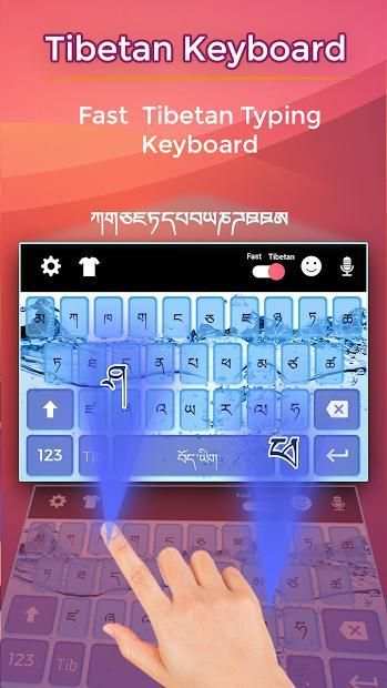 Tibetan Keyboard स्क्रीनशॉट 6