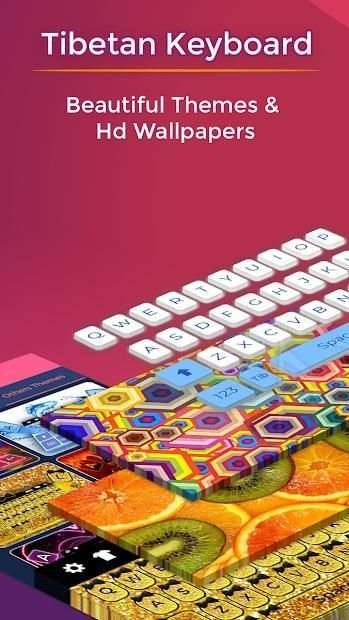 Tibetan Keyboard स्क्रीनशॉट 3