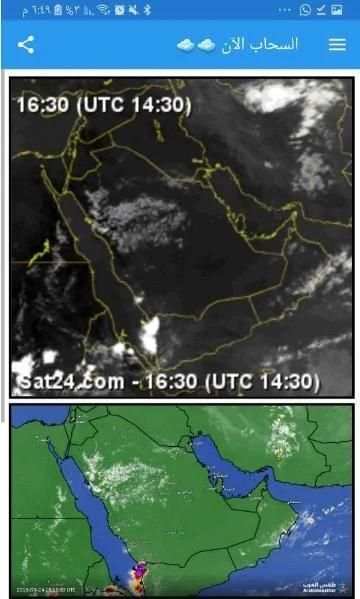 الطقس مباشر : السعودية
‎ скриншот 1