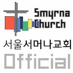 서울서머나교회 icon