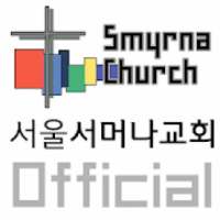 서울서머나교회 on 9Apps