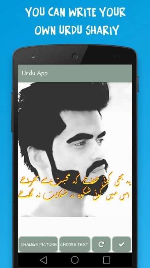Apni Tasver Pe Urdu Likhe screenshot 2