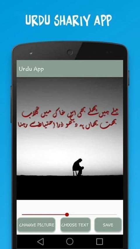 Apni Tasver Pe Urdu Likhe screenshot 5