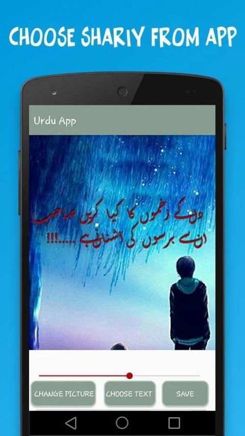 Apni Tasver Pe Urdu Likhe screenshot 4