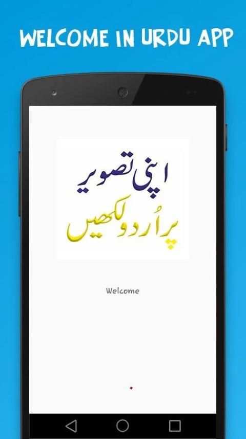 Apni Tasver Pe Urdu Likhe screenshot 7