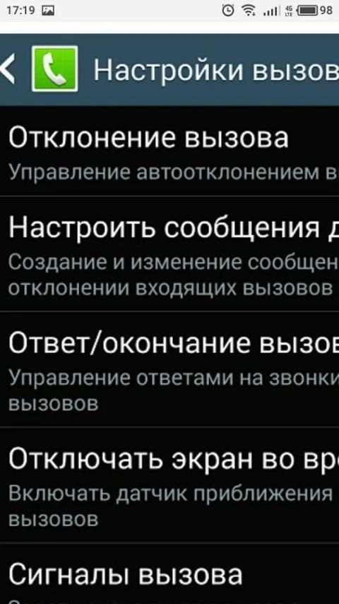 Черный список screenshot 3