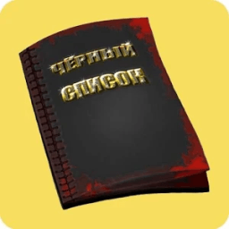 Черный список icon