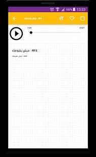 Tamer Hosny - ‎تامر حسني - عيش بشوقك
‎ screenshot 1