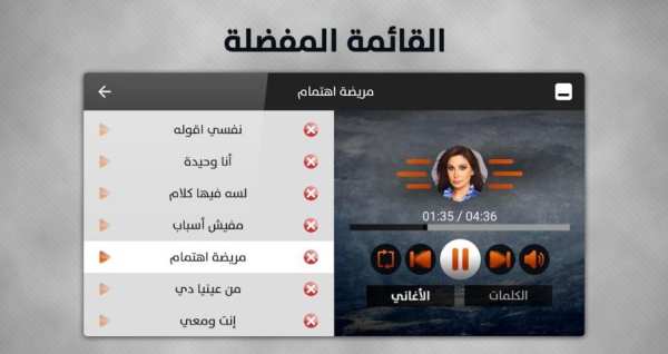 ألبوم إليسا 2018 بدون نت
‎ screenshot 3