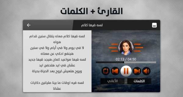ألبوم إليسا 2018 بدون نت
‎ screenshot 4