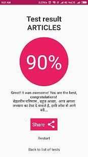 Class 8 English Quiz App screenshot 1