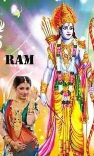 Lord Ram Phota Frame App Editor screenshot 1