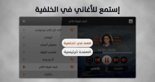 ألبوم إليسا 2018 بدون نت
‎ screenshot 2