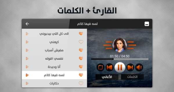 ألبوم إليسا 2018 بدون نت
‎ screenshot 5