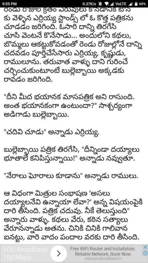 Deyyam kathalu screenshot 2