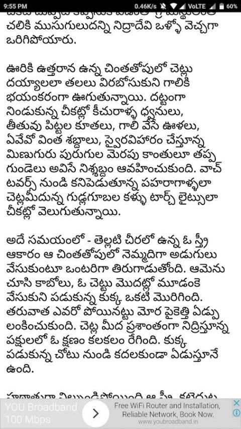 Deyyam kathalu screenshot 3