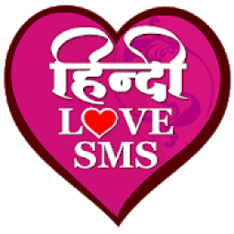Hindi Love SMS आइकन