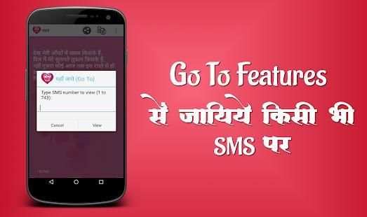 Hindi Love SMS स्क्रीनशॉट 5