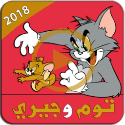 توم وجيري icon