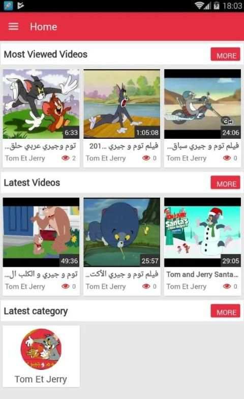 توم وجيري screenshot 2