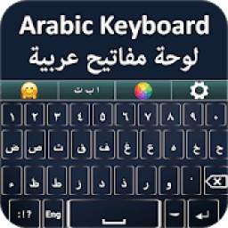 لوحة مفاتيح عربية - Go Arabic emoji keyboard
‎