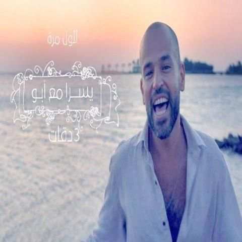 ثلاث دقات screenshot 1