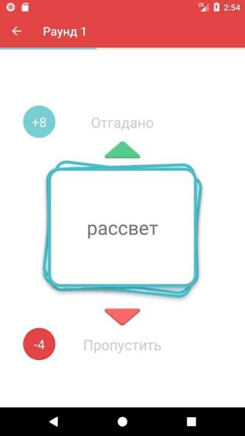 Alias - настольная игра screenshot 6