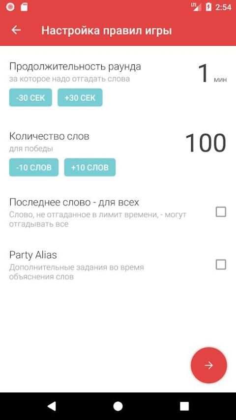 Alias - настольная игра screenshot 2
