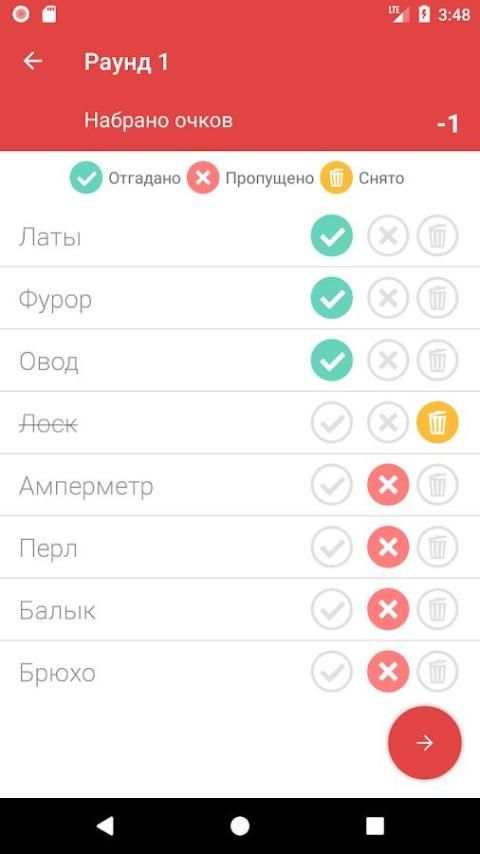 Alias - настольная игра screenshot 1
