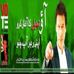 Insaf dot pk official icon