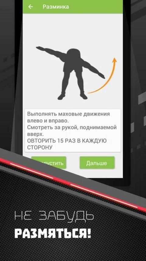 Качаем пресс 300 раз скриншот 6