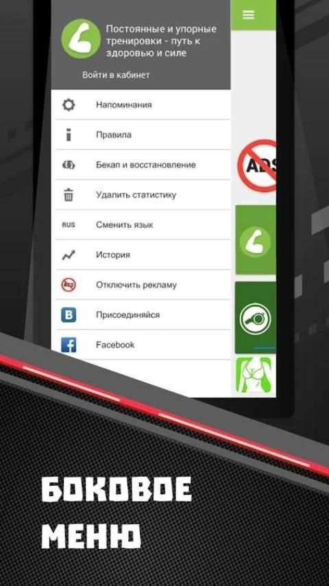 Качаем пресс 300 раз скриншот 1