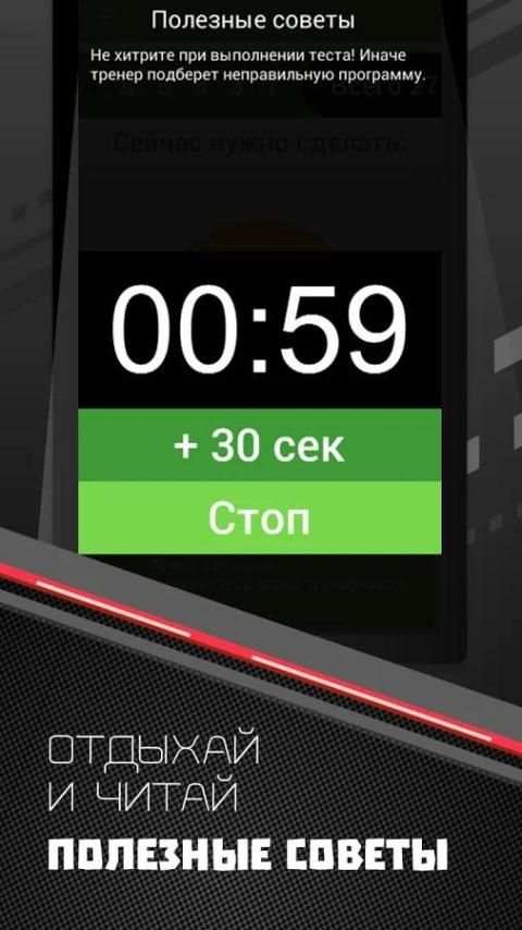 Качаем пресс 300 раз скриншот 4