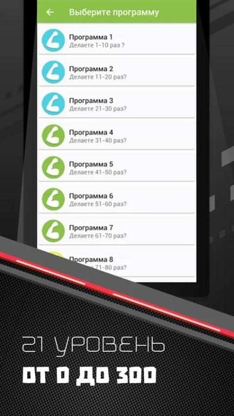 Качаем пресс 300 раз скриншот 7