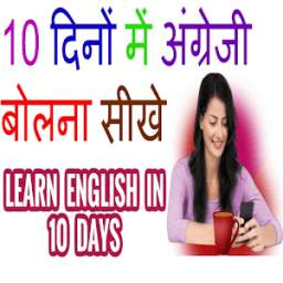 English Speaking App 7 days - Angreji Sikhe