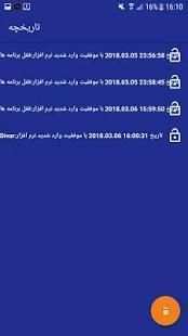 قفل برنامه ، گالری و فایل ها 3 تصوير الشاشة