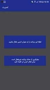 قفل برنامه ، گالری و فایل ها 4 تصوير الشاشة