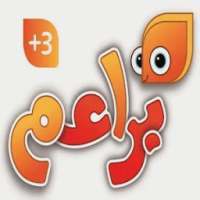 براعم الاطفال on 9Apps